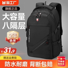 Backpack for men's high-capacity business travel bag, middle school, high school, college student backpack, computer backpack, mountaineering bag