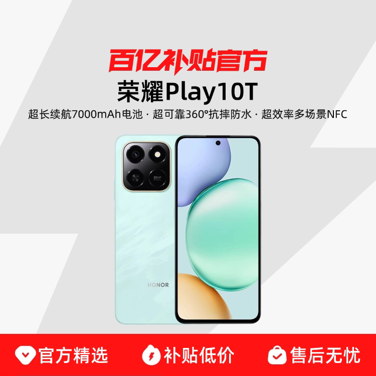 ��ҫ Play10T �����ֻ� 8GB+256GB ��ҹ�� ������ ����ˤ NFC ��׿ 1103Ԫ