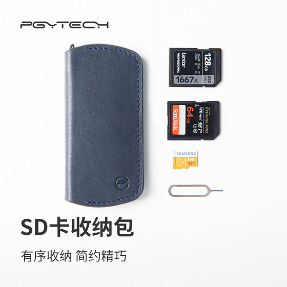 PGYTECH SD卡包单反微单相机TF内存卡收纳数码SIM储存皮夹CF皮卡夹 XD卡收纳夹子便携