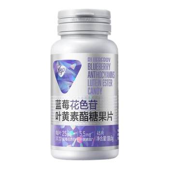 Tongcheng Beijian yep blueberry lutein oxygen protection eye protection