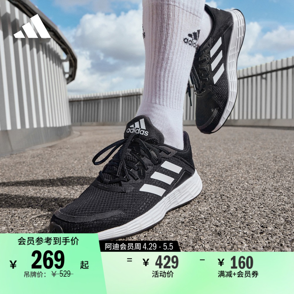 adidas 阿迪达斯 DURAMO系列 Duramo SL 男子跑鞋 GV7124