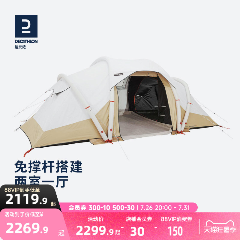 想带娃露营？去迪卡侬一站配齐！——优质装备盘点（一）