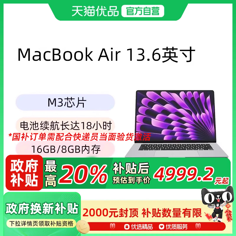 Apple/ƻMacBook Air 13.6Ӣ M3оƬ6359.2Ԫ