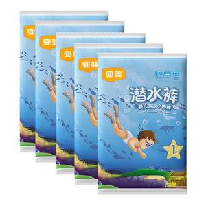 
U First try Yiying baby swimming trunks diapers ultra-thin breathable children's pulling pants waterproof baby diapers
