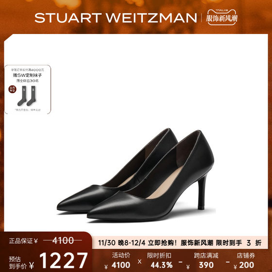 Stuart Weitzman/SW DANCER 75 PUMP 2024年新款尖头高跟鞋女单鞋