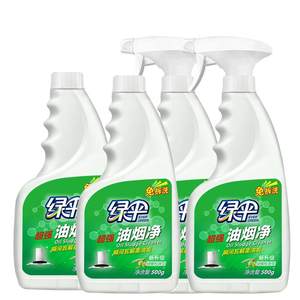 Green umbrella oil fume clean range hood cleaning agent 4 bottles of kitchen stove to remove heavy oil pollution powerful cleaners oil pollution net