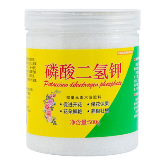 Phosphate Dihydrogen Potassium Fertilizer Flower Dedicated Genuine Agricultural Plant Pot Potted Pot Flower Phosphorus, Potassium Fertilizer Water -soluble leaf fertilizer
