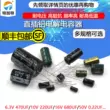 Tụ điện điện phân nhôm 6.3V/10/16/35/50/100UF/330/470uF/1000/3300/2200 Tụ điện