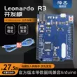 Bảng phát triển vi điều khiển Leonardo R3 ATMEGA32U4 phiên bản chính thức với cáp dữ liệu tương thích với Arduino