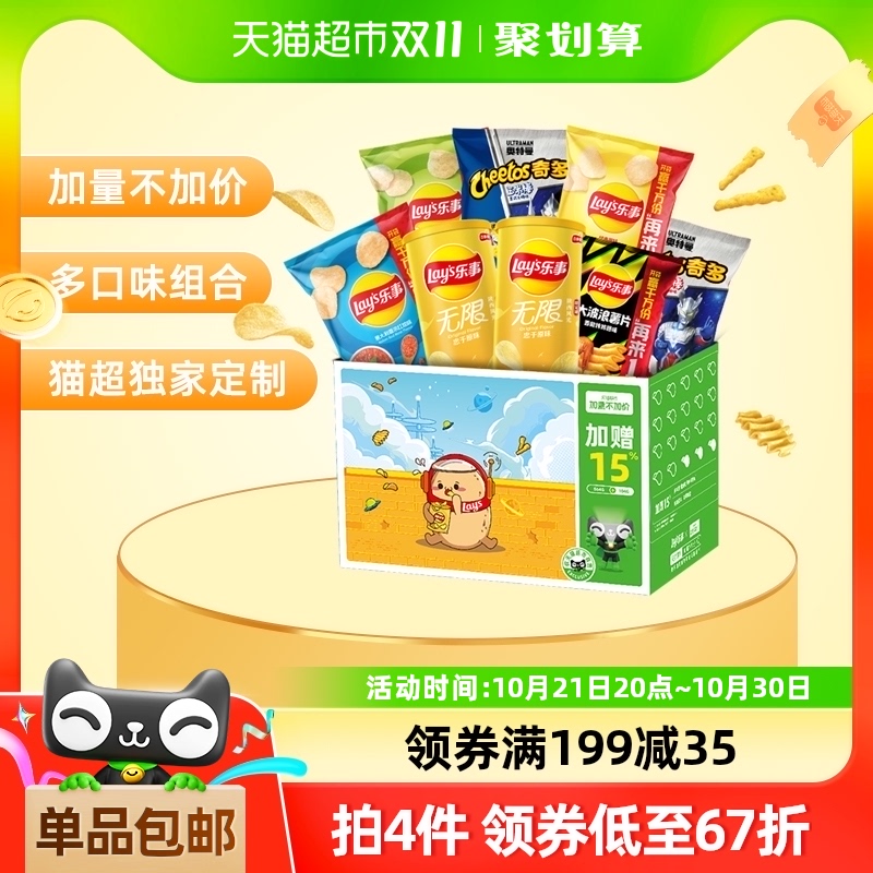 Lay's 乐事 薯片 混合口味 698g 礼盒装