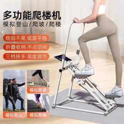 New Multifunctional Stair Climber, Home Climbing Machine, Sports and Fitness Equipment, Stationary Stepper, Running Silent Equipment