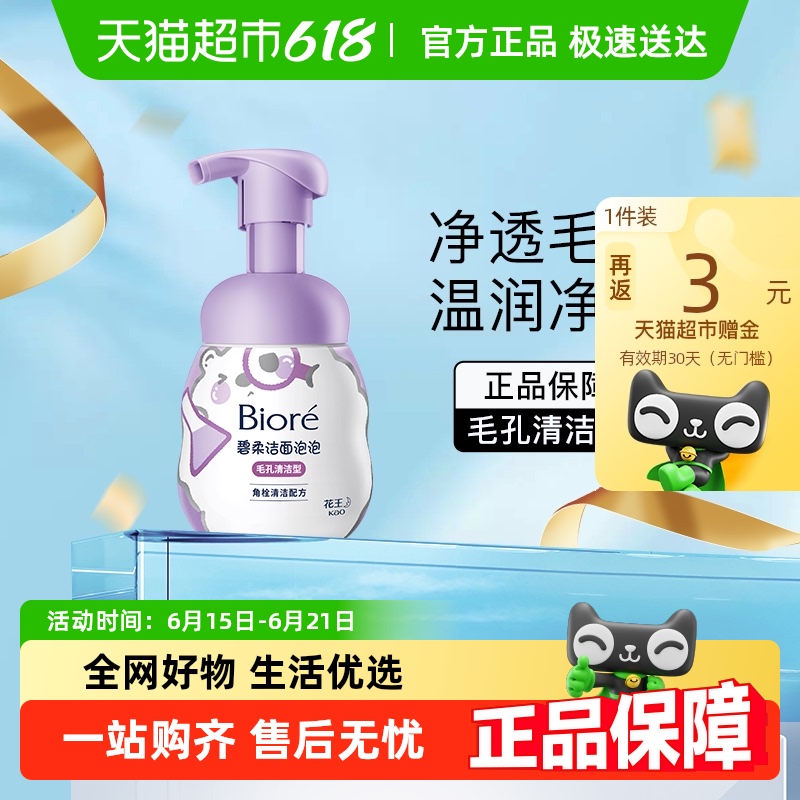 Biore/(ë)160ml36.76Ԫ