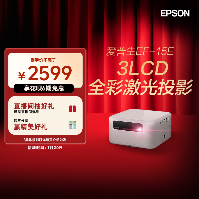  EPSON EF-15E ͶӰ 3LCDܼЯͶӰ ԭ1080Pʵ12965Ԫ,ۺ2593/