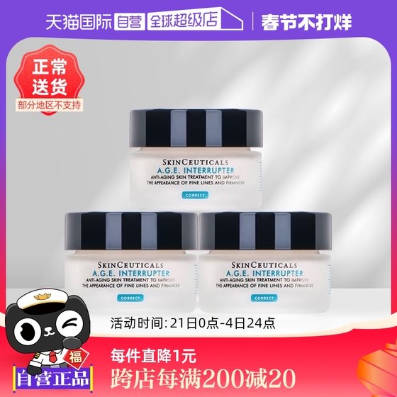 SKINCEUTICALS/修丽可紧致塑颜精华霜AGE面霜15ml*3淡纹