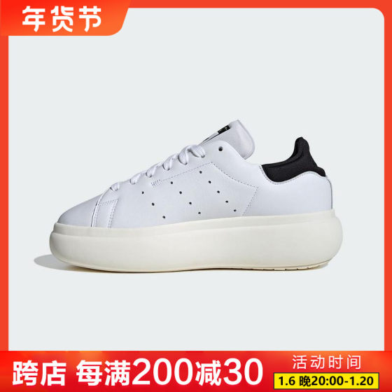 Adidas/阿迪达斯 正品三叶草男女STAN SMITH运动休闲鞋 IE0450