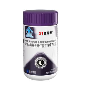 21 Jinvita morning weight loss and night control L-carnitine weight loss capsules fat burning, oil removal and slimming authentic official flagship store