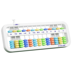 
Abacus second grade second volume primary school students special abacus mental arithmetic seven beads five beads children's 7 beads 5 beads 13-speed counter first grade mathematics Jiangsu Education Edition People's Education Edition learning supplies artifact small abacus