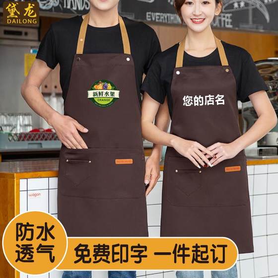 水果店围裙生鲜超市定制工作服女logo印字防水餐饮专用奶茶围腰