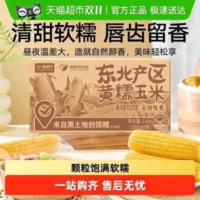 白菜价 2025年10月20日更新【万能白菜价】的图片 第14张