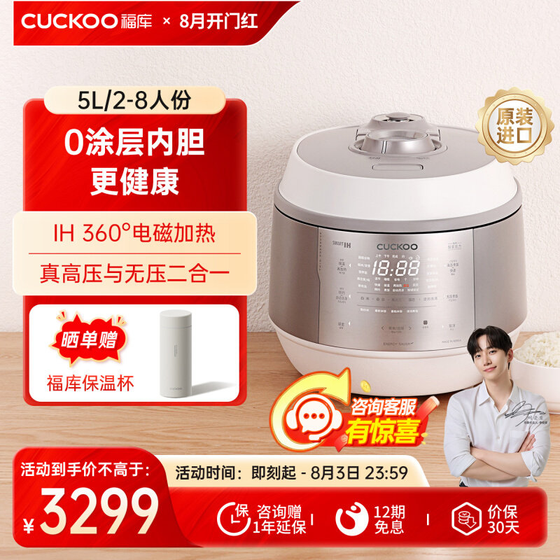 CUCKOO福库双子星电饭煲原装进口IH加热高压家用0涂层内胆电饭锅