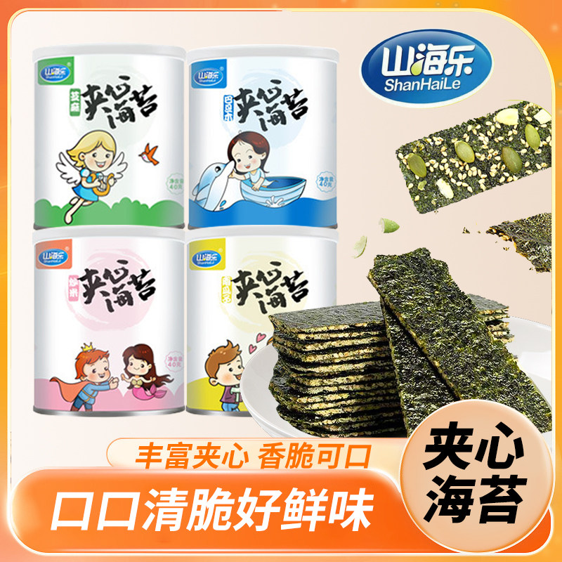 山海乐 夹心海苔脆 40g*3罐 券后9.9元包邮