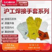 Thượng Hải bảo hộ lao động vật tư găng tay thợ hàn da bò mềm dài hàn chống bỏng chống mài mòn găng tay mỏng tạp dề quần áo bảo hộ