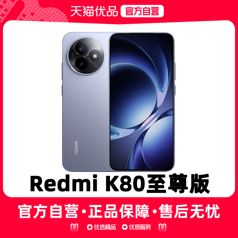 Ұ 12GB+256GB 5G ٷ MIUI/С REDMI K80 ֻСֻС׹ٷ콢Ʒкk80ѧ羺Ϸֻ2599Ԫ