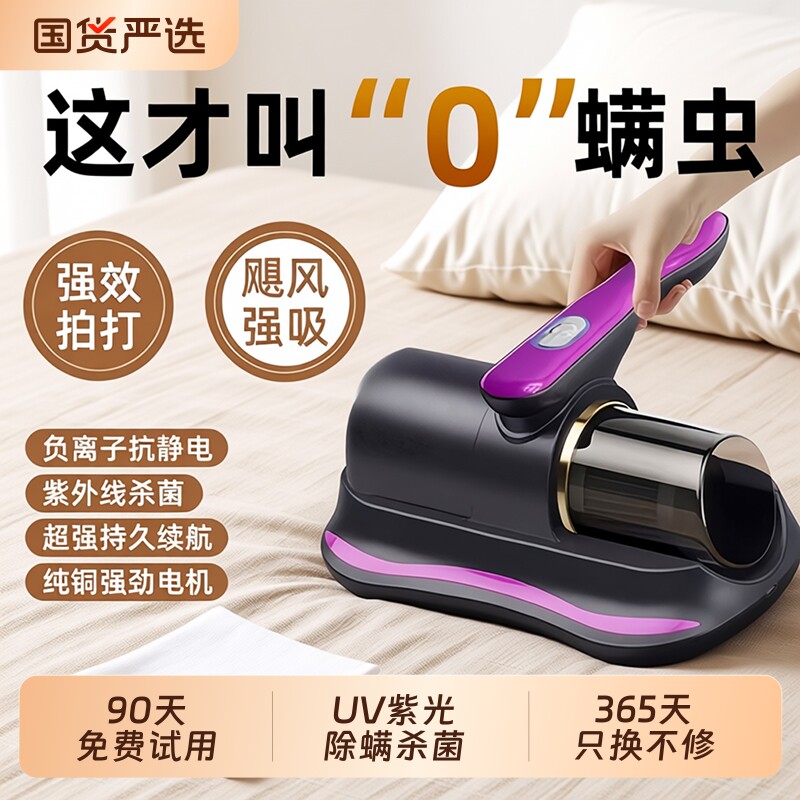 无线除螨仪家用床上吸尘器紫外线杀菌除螨虫神器手持大吸力第一名