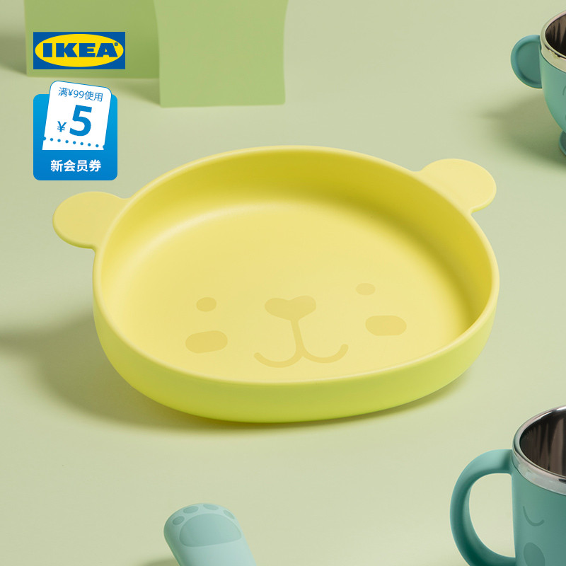 IKEA 宜家 KANONKUL卡侬库盘儿童餐盘可爱餐具凸式设计家用餐具