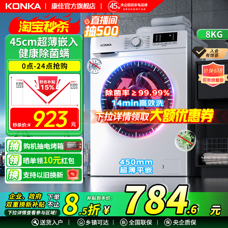 8kgȫԶͲϴ»СͼǶ8ϴһ869.55Ԫ