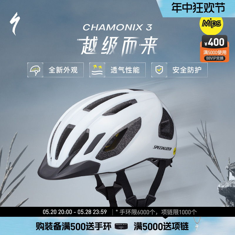 SPECIALIZED 闪电 CHAMONIX MIPS 骑行头盔 60819