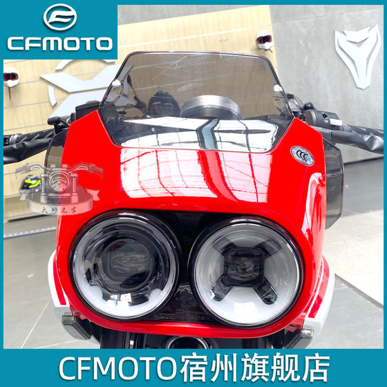 CFMOTO Chunfeng XO Baboon 헤드 라이트 패널 125 오리지널 액세서리 가드 플레이트 디플렉터 헤드 라이트 헤드 커버 실드