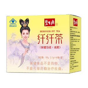 Bishengyuan Weight Loss Tea Silk Tea Weight Management Weight Loss Herbal Recipe