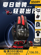 Saiyu Găng Tay Đi Xe Máy Mùa Hè Đua Hiệp Sĩ Đầu Máy Chống Rơi Sợi Carbon Bảo Vệ Găng Tay Nam Skylark găng tay bảo hộ lao động bao tay lao dong