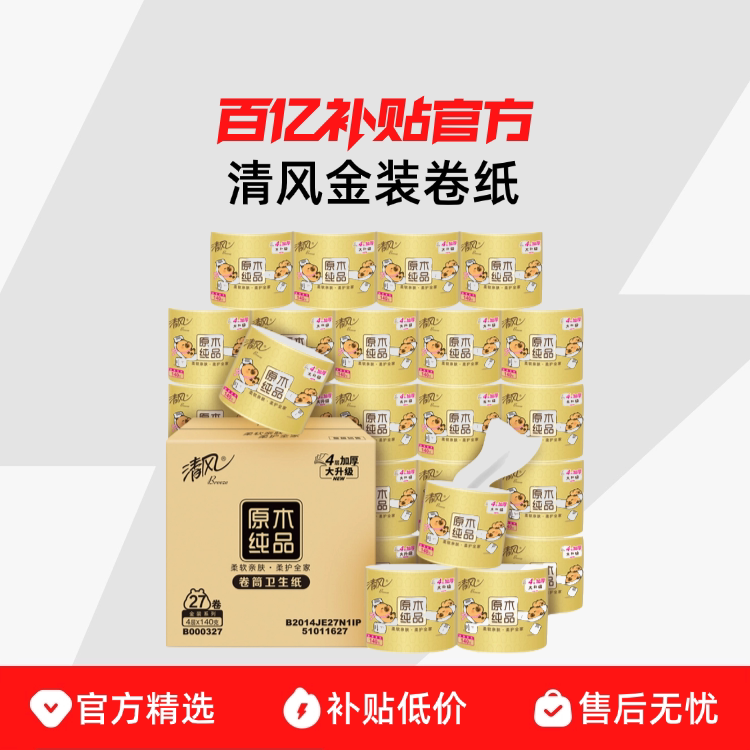 ��� ��װ��ֽ����ֽ 4��140�� 27�� ����ʵ��װ 35Ԫ