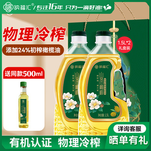 首单2!食用油山茶橄榄调和油500ml