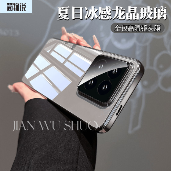 适用小米14pro手机壳电镀龙晶玻璃小米14/13简约Xiaomi13防摔镜头钛灰色全包玻璃背板高颜值男女潮新款珍珠白