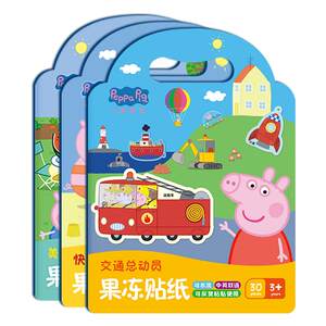 Piggy Peppa Pig Children's Jelly Sticker Book 2-3-6 Years Old Kindergarten Cartoon Stickers Boys and Girls Quiet Book Puzzle