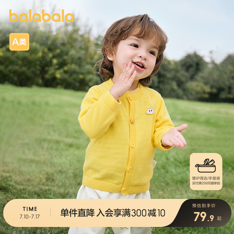 ۻ㣺40353 73cm ͯװӤ֯ͯëװ2025¿װ379.5Ԫ5(75.9Ԫ/)
