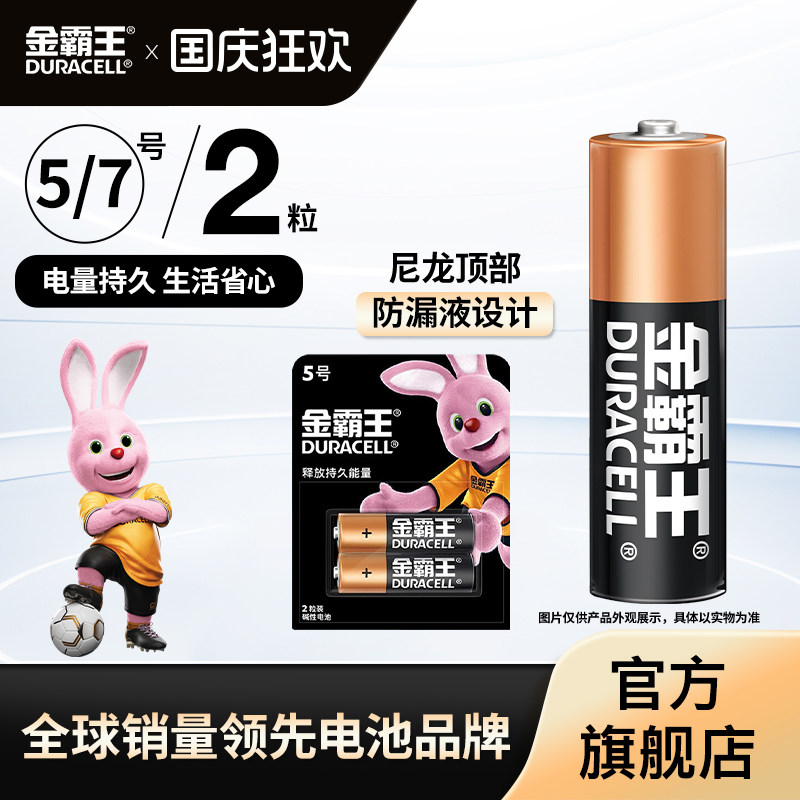 买了半辈子电池，才发现这样买得值：市售5号电池大横评