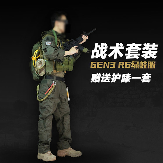 军迷户外突击队战术服GEN3游骑兵RG绿色G3蛙皮作战服作训服套装