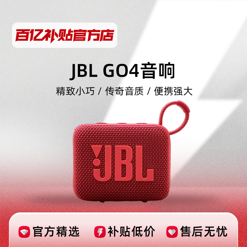 ƷJBL GO4ֽשĴˮڱЯ 307Ԫ