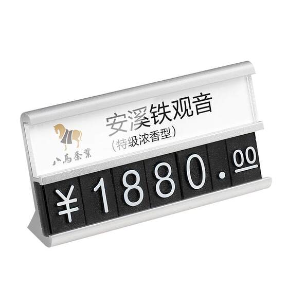 
Aluminum alloy product price display sign price tag high-end metal label frame jewelry glasses store product price tag digital grain price display sign small price tag tobacco, wine, tea vertical price tag