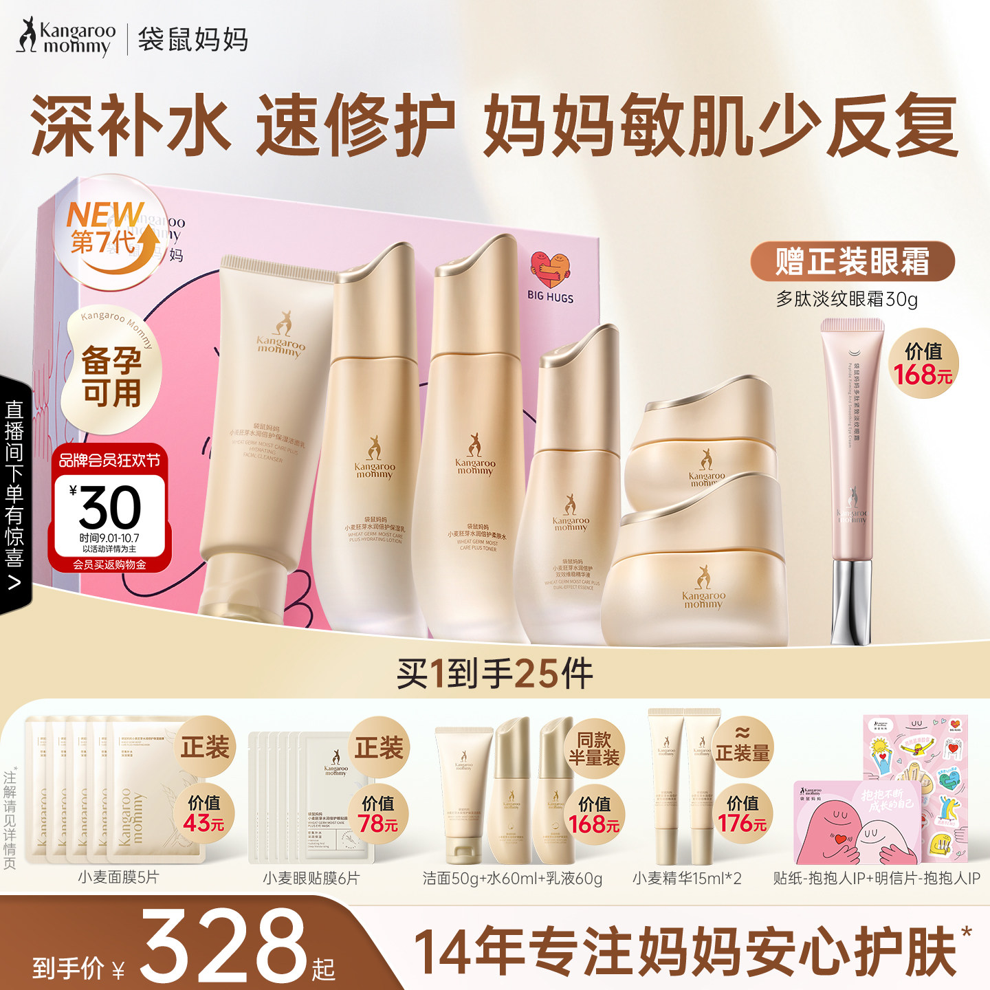 “产前/产后”聊聊18线美妆博主为老婆挑选的10款必入化妆品