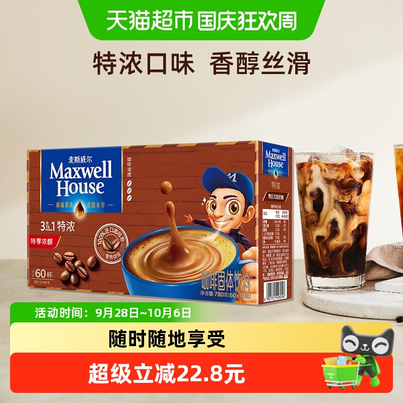 别等了，天猫超市双十一剁手攻略来啦！
