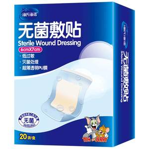 Hai's Hayo Waterproof Paste Medicine Sterilizer Patch Swimming Private Paste Large Capital Cesters Bathing Bathing