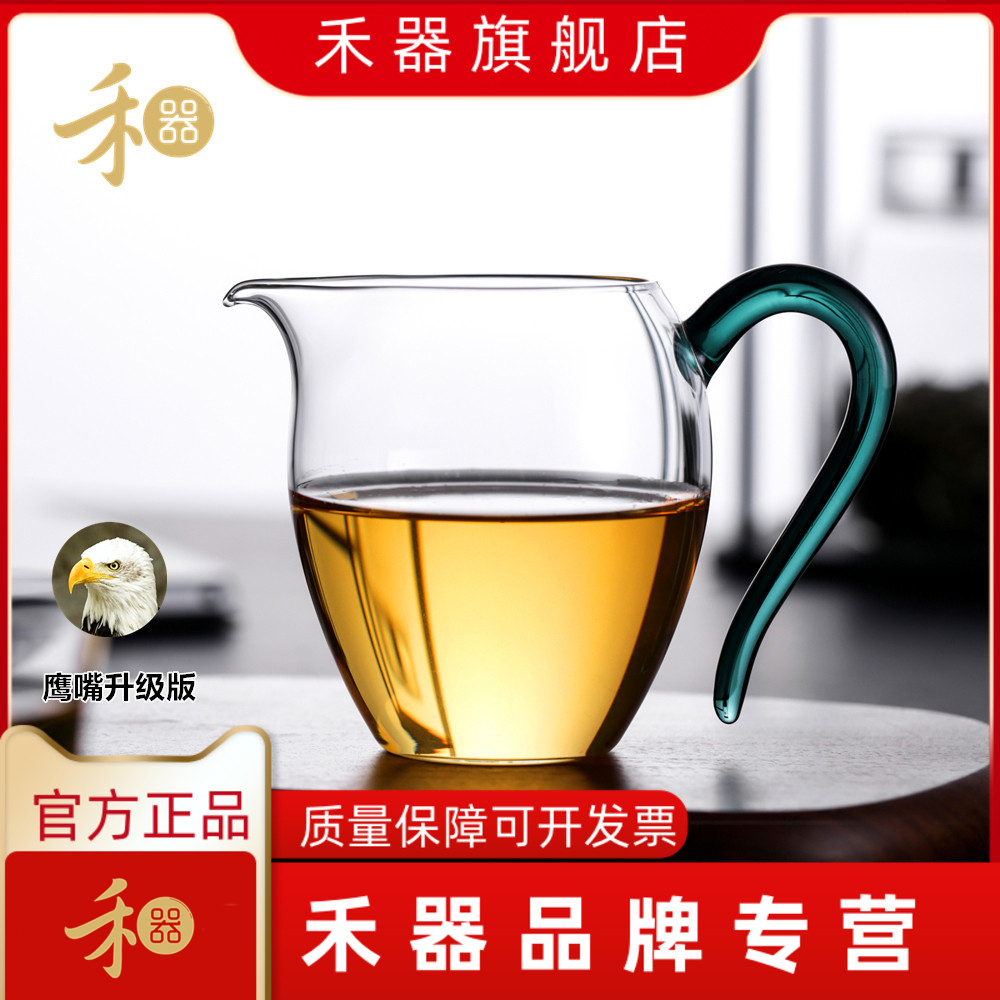 台湾禾器正品公杯晶彩翊口公道杯和器手工高硼硅耐热玻璃怡然茶海