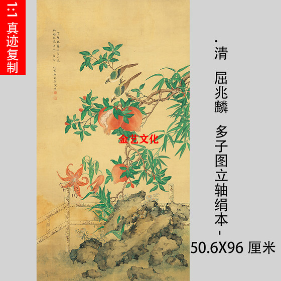 清 屈兆麟 多子图立轴绢本古代名家工笔花鸟国画石榴高清装饰画