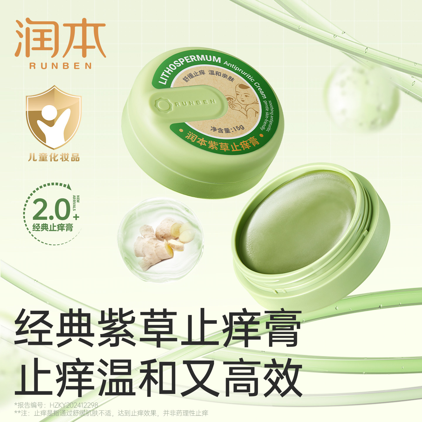 这些夏日驱蚊法宝，你GET 了吗？