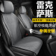 Lexus es200 car seat cushion summer es300hLS special RX300nx260 seat cover uxh seat cover